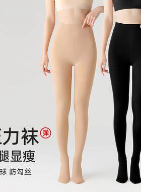 小个子压力瘦腿袜女秋冬加绒加厚连裤袜不掉档光腿神器黑色打底裤