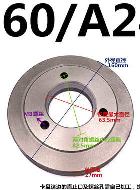 车床法兰盘三爪四爪卡盘A型连接盘过渡盘A24 A25 A16 A26A28A2-11