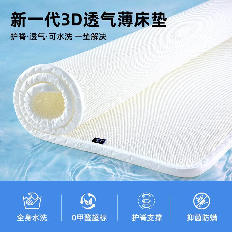 儿童纯3D床垫空气纤维垫无胶水可水洗无异味床褥透气防潮学生宿舍