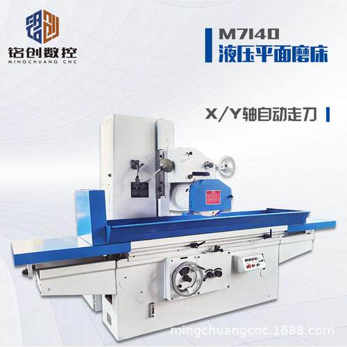 厂家供应M7140平面磨床M7150数显磨床3270液压平面磨床