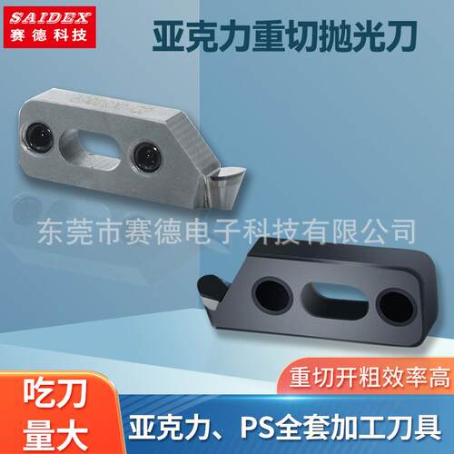亚克力抛光刀厂家直供导光板有机玻璃开粗刀具金刚石PCD重切粗刀