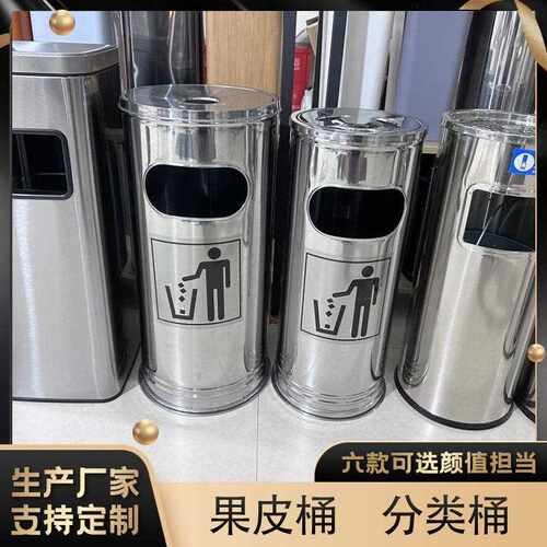 新款直销不锈钢环卫桶果皮箱丽格筒景区户外室内酒店学校圆形商用