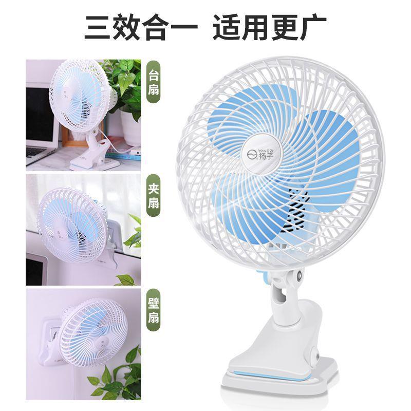小风扇迷你电风扇家用学生宿舍床上小型便携床头静音台式夹扇