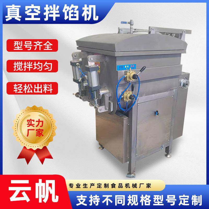 五仁馅拌馅机饺子包子多功能双轴拌馅机器山药泥土豆泥搅拌机