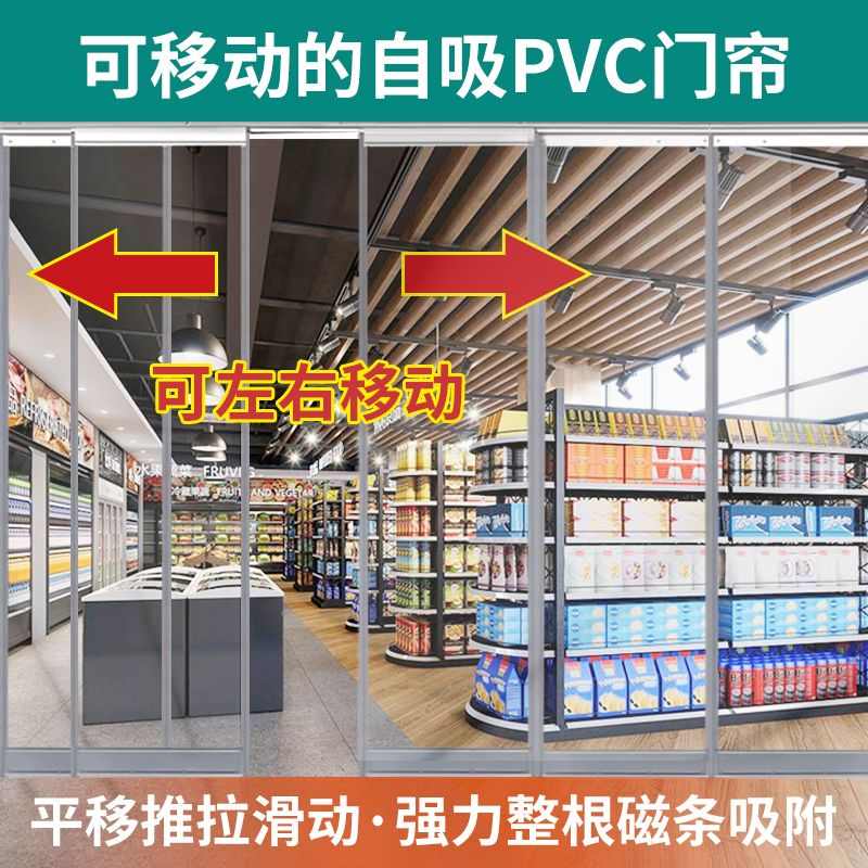 磁性自吸防蚊门帘平移滑动免打孔新款高档透气金刚纱网帘店铺商用