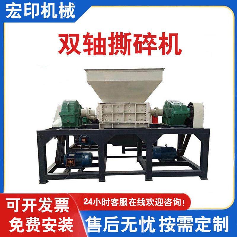 橡胶塑料轮胎废旧家电双轴撕碎机多功能油漆桶大蓝桶边角料粉碎机