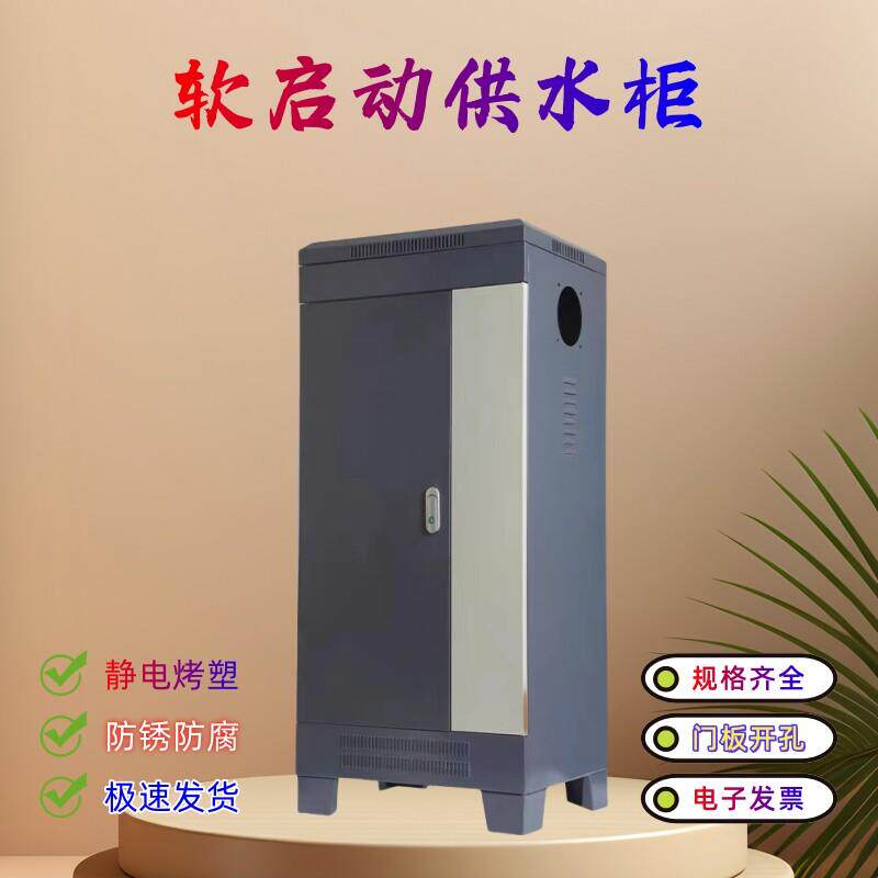 软启动变频控制柜变频软起水柜室力内p供lc自动化操作台XL动工控