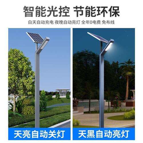 铁型材庭院灯户外防水公园LED路灯3米小区太阳能7字灯型材景观灯