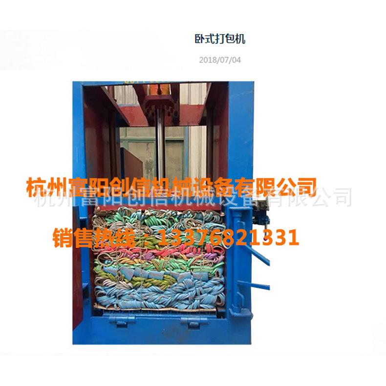 厂家服装棉花打包机编织袋简易羽绒服工业全自动