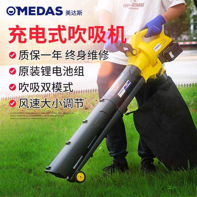 美达斯吸树叶的机器电动吹吸机家用吹风机粉碎草树叶落叶尘