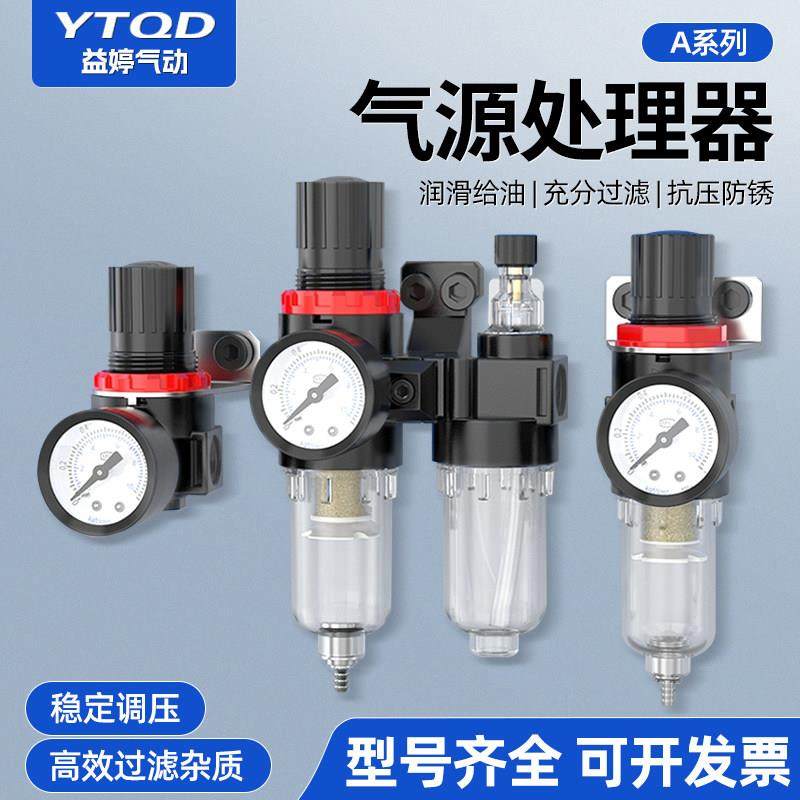 空压机气源处理器二连件油水分离器调压空气过滤器AR/AFR/AFC2000