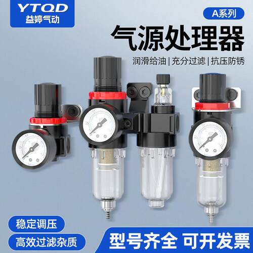 空压机气源处理器二连件油水分离器调压空气过滤器AR/AFR/AFC2000