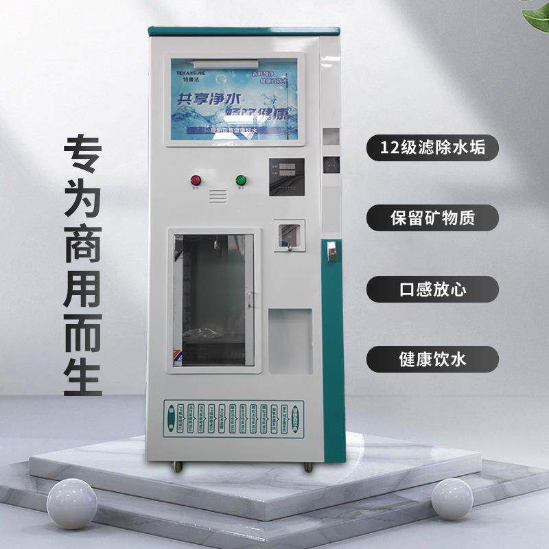 卡小区商用农币村双出XED水售水机自助刷投扫支付社区直饮水码机