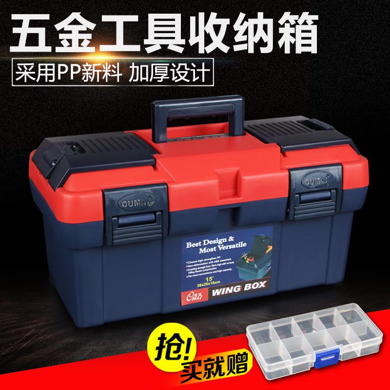 塑钢塑料五金工具箱家用维修多功能大号车载收纳箱工具盒美术箱