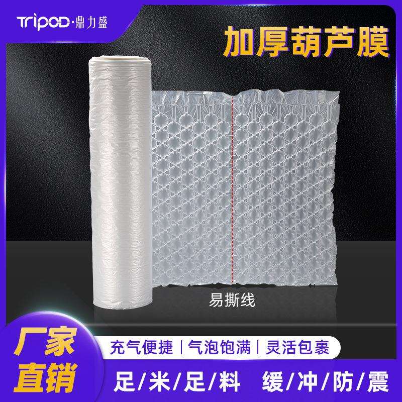 电商物流快递环保透明气泡膜气泡垫60x32CM大泡葫芦膜卷现货