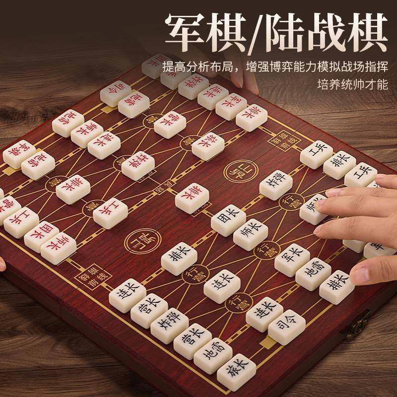 军棋陆战棋军旗智能棋盘小学生成人棋类大全大号仿玉儿童益智玩具