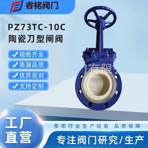 陶瓷刀型闸阀PZ73TC-10C 陶瓷插板阀 手动陶瓷刀闸阀 价格优惠