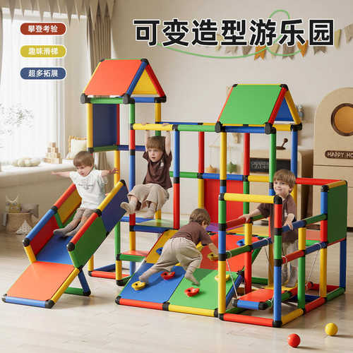 儿童室内百变管道家用攀爬架组合宝宝滑梯幼儿园多功能感统训练
