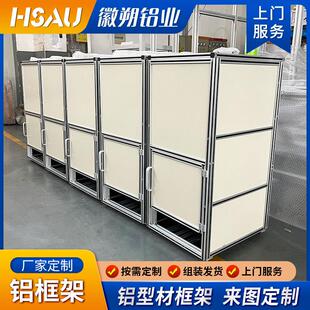 铝型材柜子制作 上海非标自动化设备机柜铝型材柜子制作 来图定制