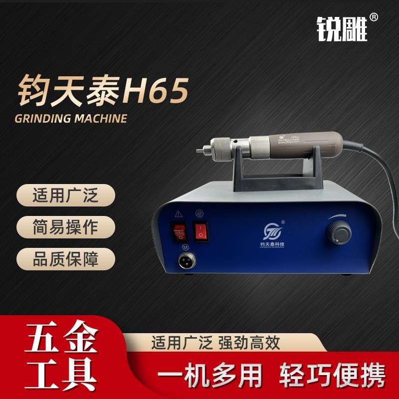 牙机雕刻机钧天泰HP65无刷9万转大力王玉雕核雕HP81打胚抛光打磨