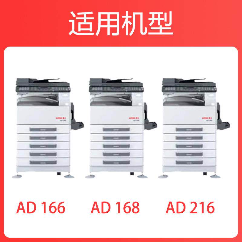 适用震旦ADT-168粉盒AD166碳粉AD216 AD226打印机墨粉AD218复印机