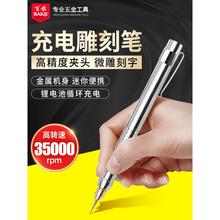 电动雕刻笔充电刻字笔激光雕刻机小型全自动玉石精雕打标机便携式