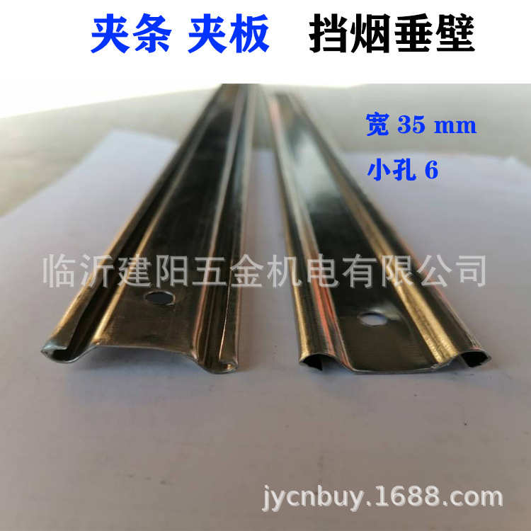 挡烟垂壁夹条夹板压条配件白铁皮型材车棚镀锌铁压条防火布阻燃