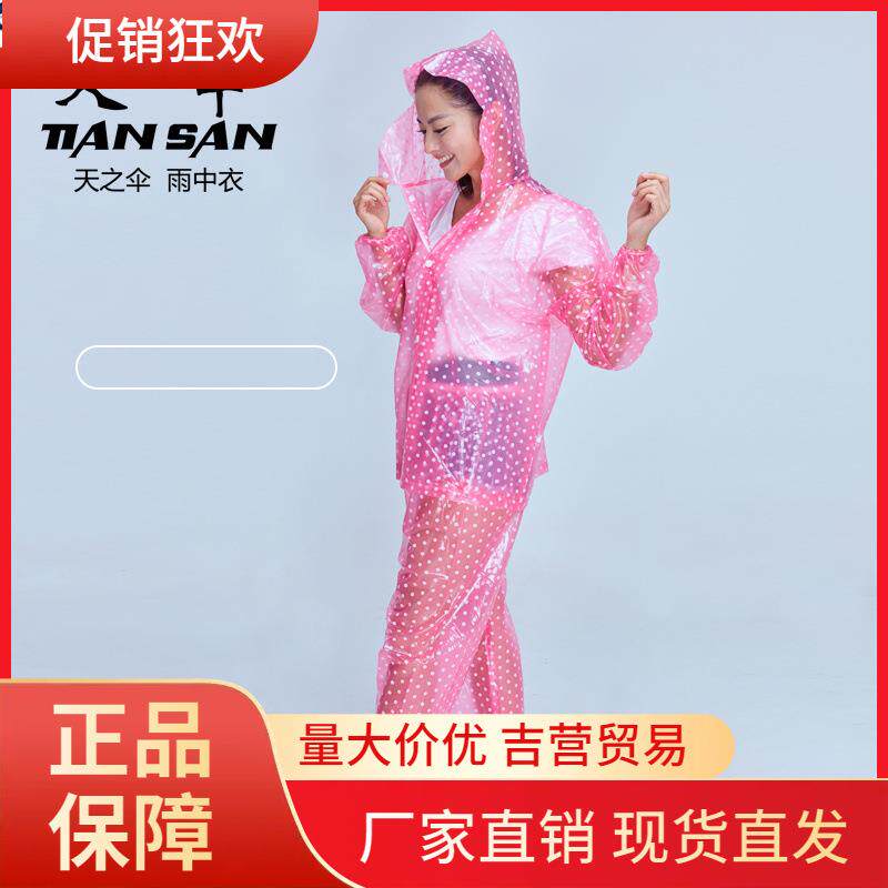 V45O成人透明雨衣雨裤套装男分体 单人户外垂钓加厚透气女士防水