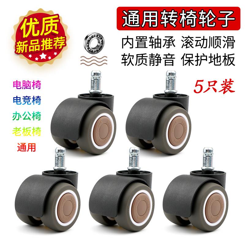 M10x22插杆式2英寸静音轴承万向轮 橡胶转椅滑轮中山制造