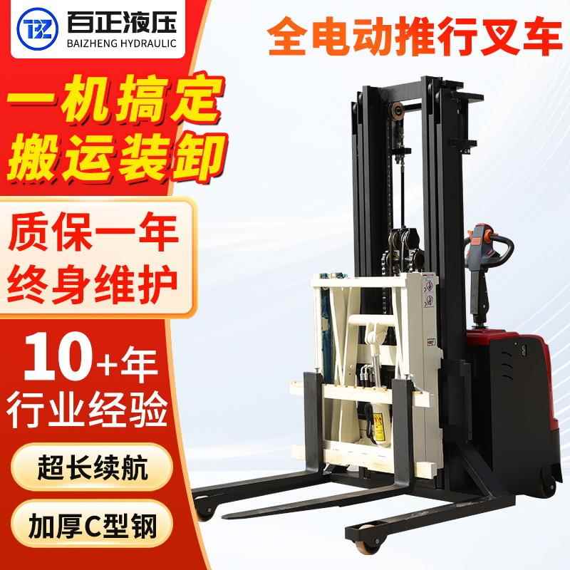 2吨全电动推行叉车站驾式电动搬运升降堆高车液压托盘全电动叉车