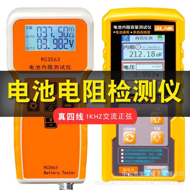 高精度 容量内阻测试仪 量度检测内阻表机 三元锂电/蓄电池/18650