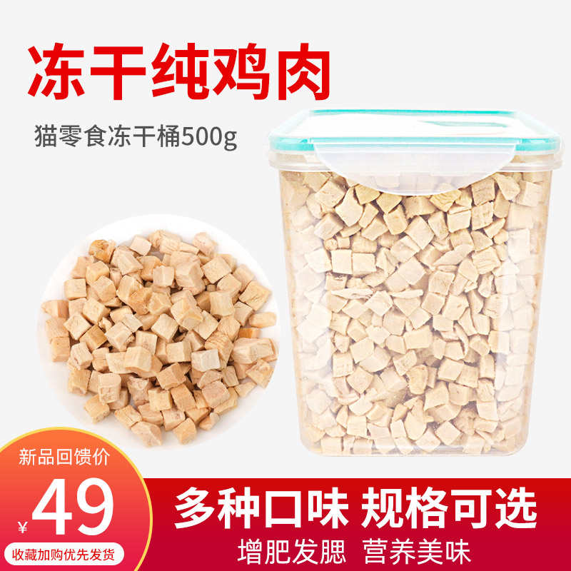 猫狗冻干零食狗狗磨牙营养训猫奖励小鱼干幼猫咪500g营养条猫粮