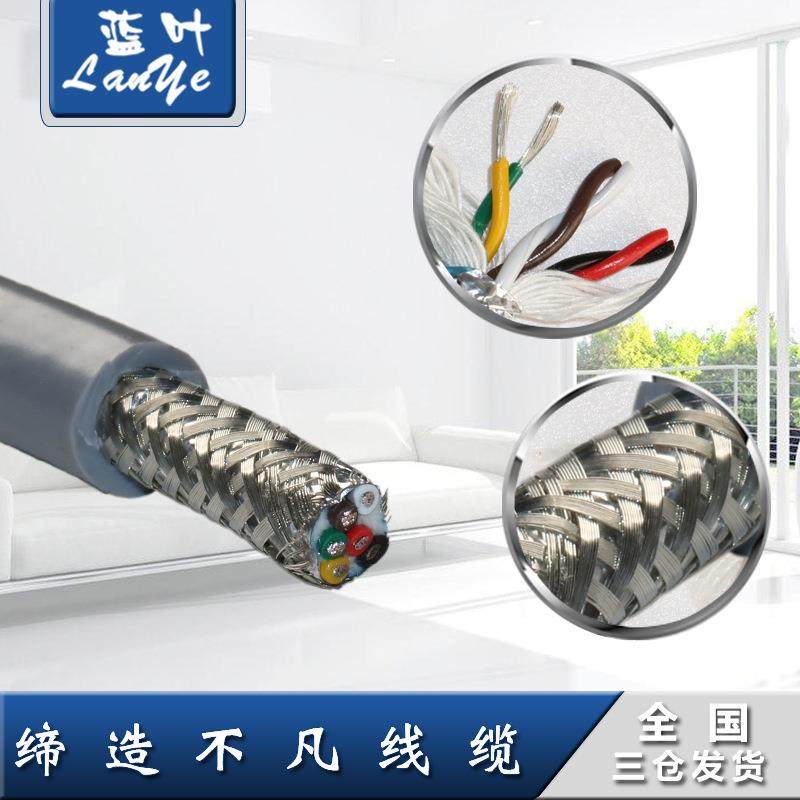 TRVVPS双绞耐折高柔性拖链屏蔽线RVSP2 4 6芯0.3 0.5 1.0 1.5平方 - 封面
