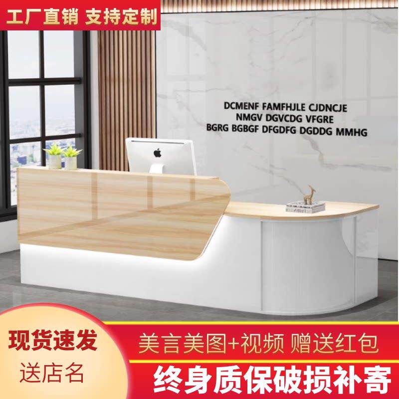 前台接待台简约现代服装店奶茶柜台桌店铺弧形圆弧转角吧台收银柜