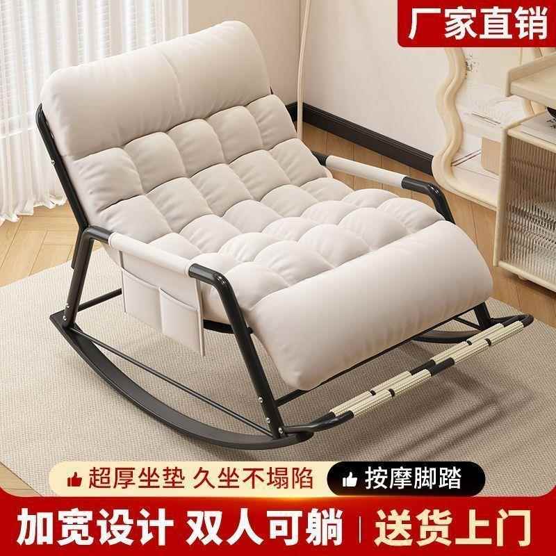 椅椅懒人可摇椅双人摇摇椅休闲SRQ家用午睡子躺逍遥椅坐睡两用摇