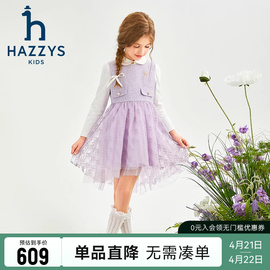 hazzys哈吉斯童装女童裙子2024春新中大童网纱裙摆浪漫气质马甲裙