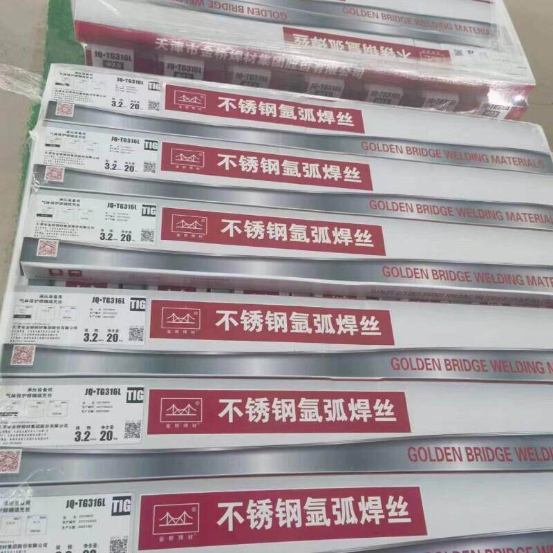 金桥不锈钢氩弧焊丝承压ER308 ER316L 309 310 2209 304 308l专票