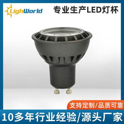 厂家直供5W6W7W led射灯MR16灯杯压铸铝GU10灯杯室内植物LED灯杯