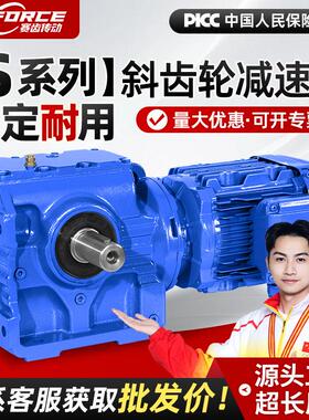 S/SA/SF/SAF 37 47 57 67 77 87 97 斜齿轮蜗轮蜗杆减速机带电机