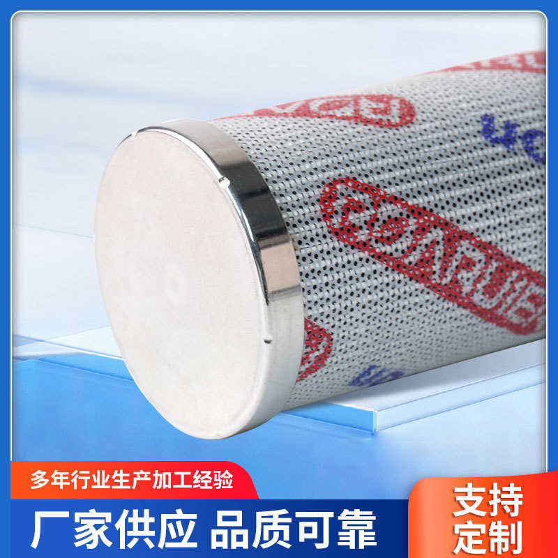 液压油滤芯厂家批发不锈钢液压精密滤芯适用过滤器高压回油