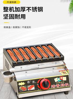 网红黄金脆皮烤淀粉肠热狗烤肠机商用鹌鹑蛋机器霍式烤肠夜市