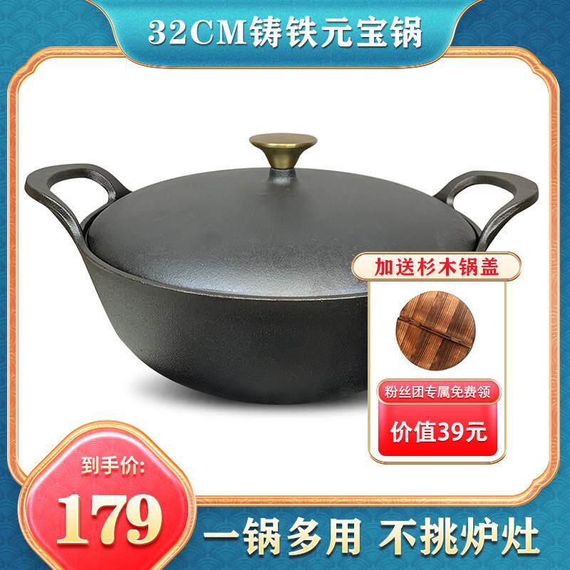 32cm铸铁元宝锅铁盖微压锅炖肉锅
