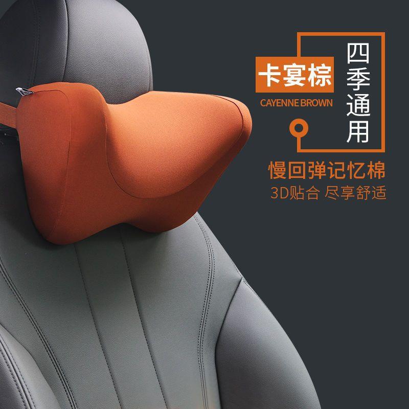 V3N舒倚安汽车头枕车载睡觉旅行枕U型座椅靠枕车用记忆棉护颈元宝