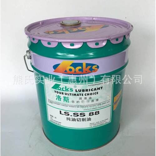 洛斯LS.SS 88纯油性切削油金属切削液铝合金金属切削液