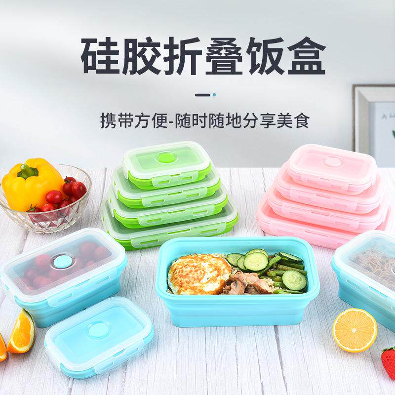 现货四件套硅胶折叠饭盒 方形可折餐盒微波炉便当盒冰箱保鲜饭盒