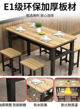 椅餐桌餐饮店方形桌长组合早餐小SNO吃店桌子椅长条桌椅食堂桌椅