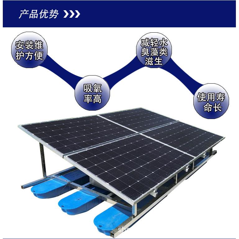 太阳能水车曝气机太阳能曝气机太阳能风车曝气机厂家