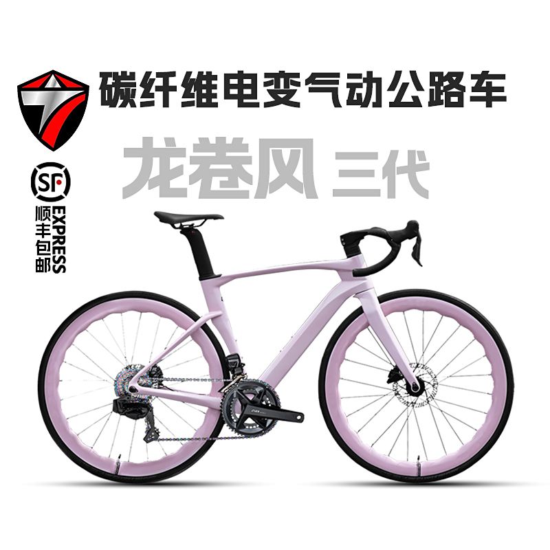 骓特龙卷风全碳纤维自行车公路车24速无线电子变速碳轮男女竞速车