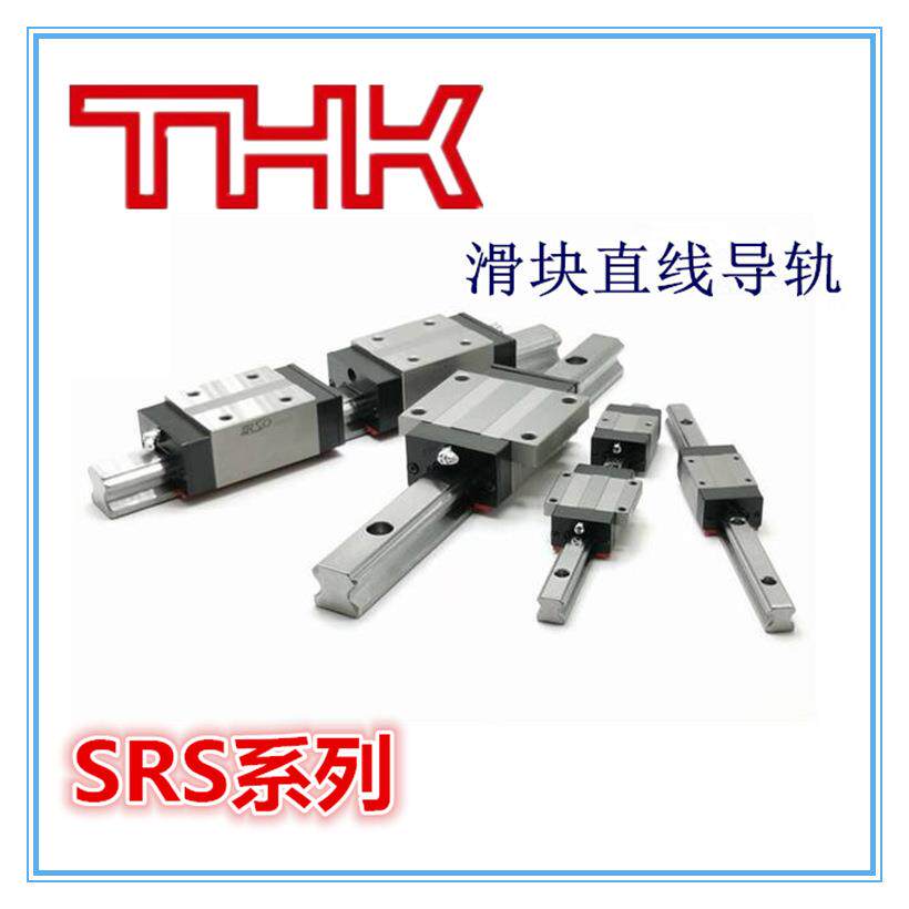 THK滑块 SRS5XS SRS5XM SRS5XN 微型滑块 不锈钢导轨 - 实物图