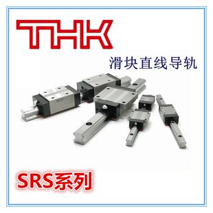 SRS9WS SRS9WGS精密机床导轨 SRS7WGN THK滑块导轨SRS7WN
